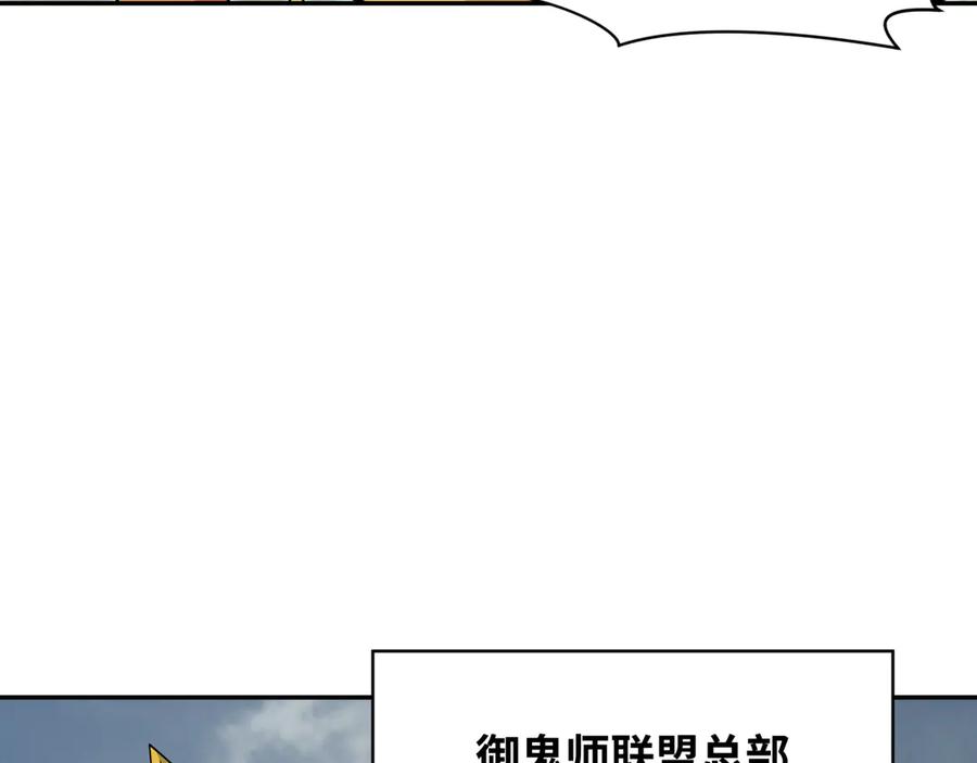 全球诡异时代 第281话 诡异时代毁灭？！ 第88页