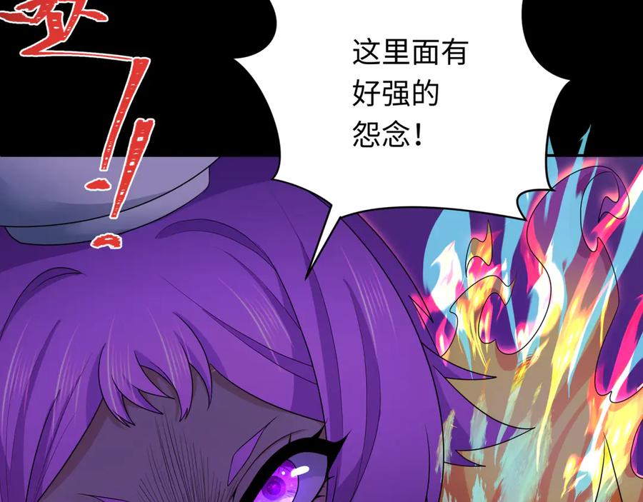全球诡异时代 第281话 诡异时代毁灭？！ 第188页