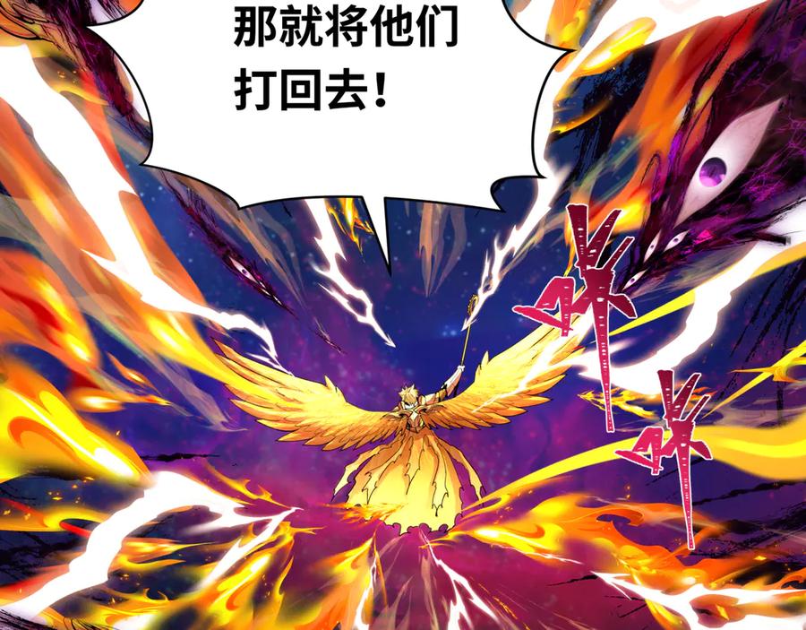 全球诡异时代 第281话 诡异时代毁灭？！ 第23页