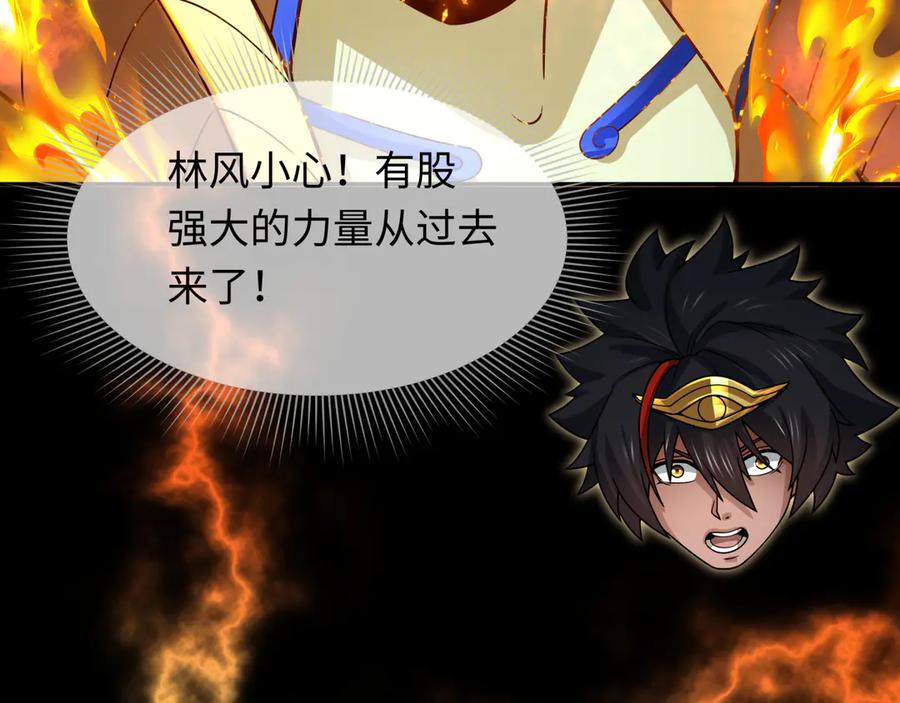 全球诡异时代 第281话 诡异时代毁灭？！ 第155页