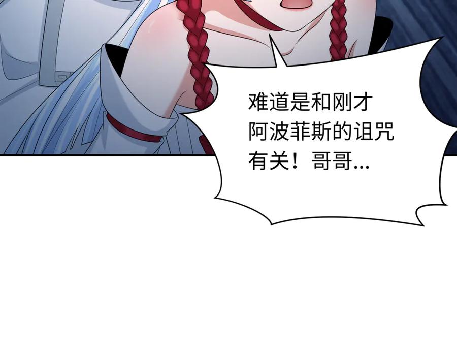 全球诡异时代 第281话 诡异时代毁灭？！ 第31页