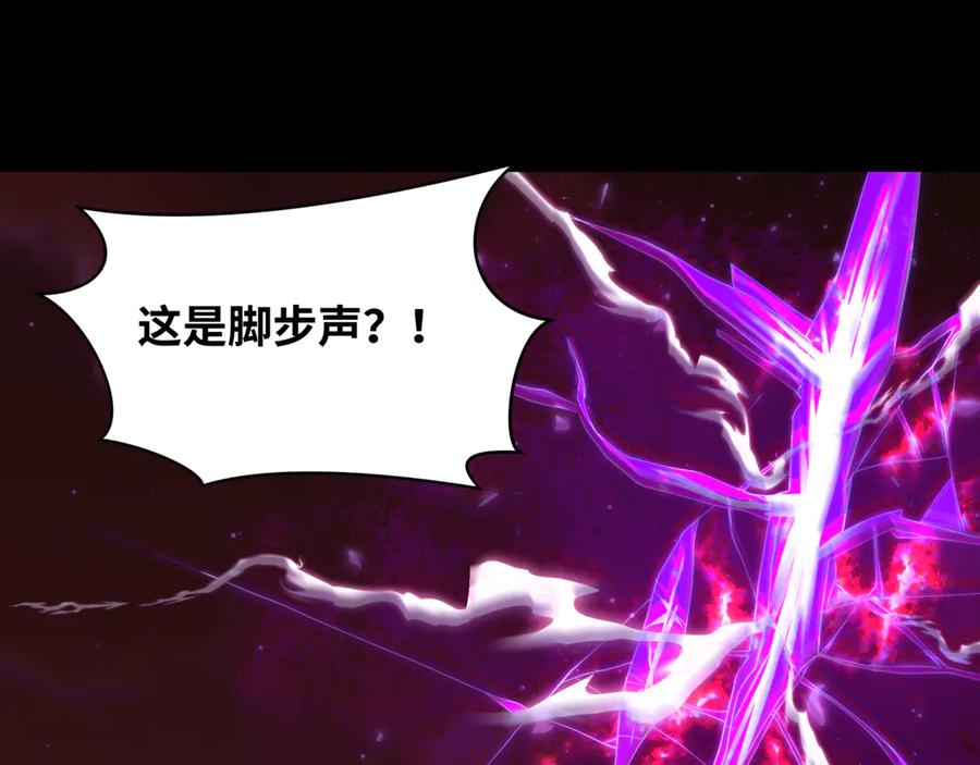 全球诡异时代 第281话 诡异时代毁灭？！ 第6页