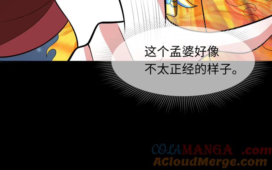 全球诡异时代 第281话 诡异时代毁灭？！ 第177页