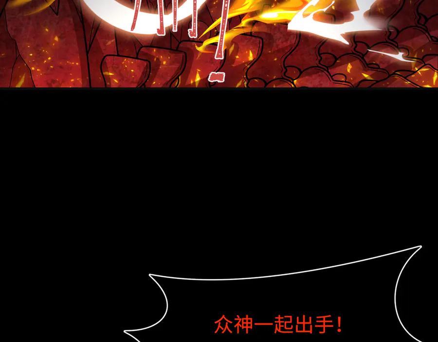 全球诡异时代 第281话 诡异时代毁灭？！ 第131页