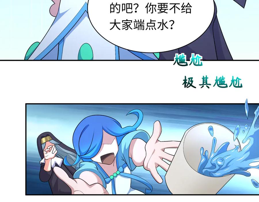 全球诡异时代 第281话 诡异时代毁灭？！ 第107页