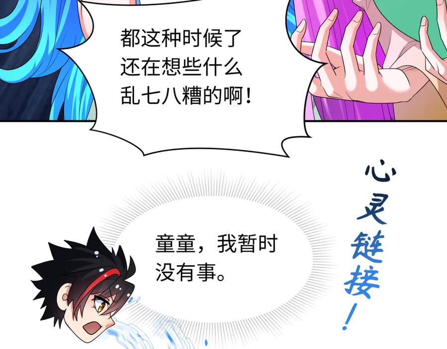 全球诡异时代 第281话 诡异时代毁灭？！ 第34页