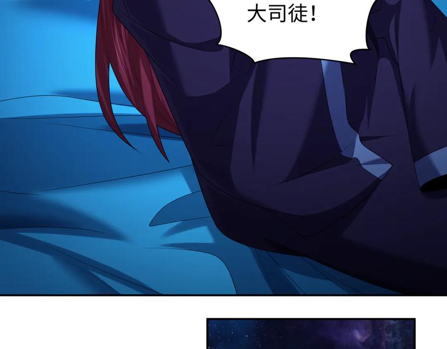 全球诡异时代 第281话 诡异时代毁灭？！ 第39页