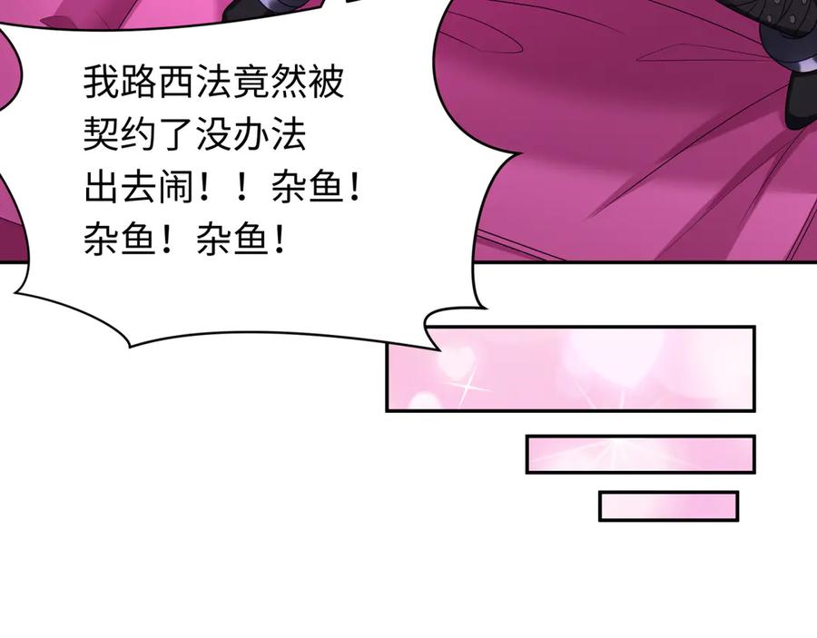 全球诡异时代 第281话 诡异时代毁灭？！ 第59页