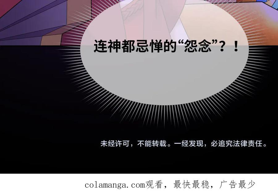 全球诡异时代 第281话 诡异时代毁灭？！ 第190页