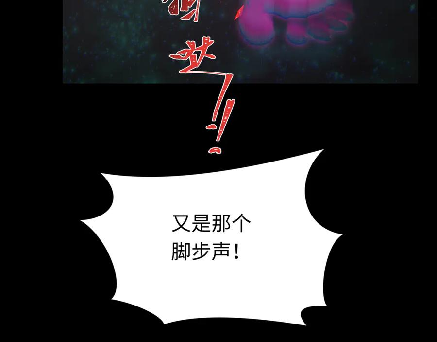 全球诡异时代 第281话 诡异时代毁灭？！ 第142页