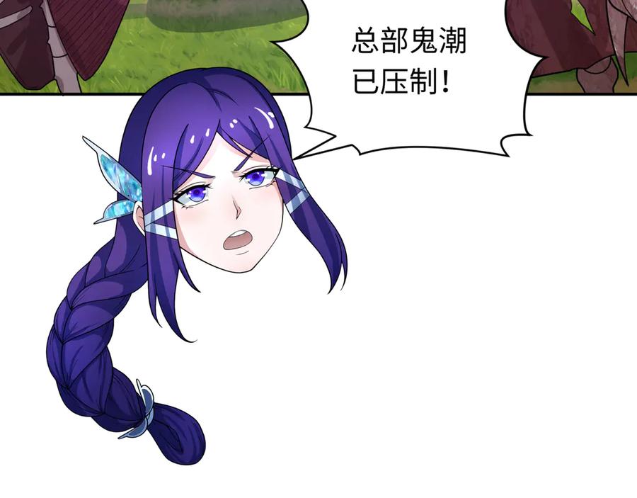 全球诡异时代 第281话 诡异时代毁灭？！ 第92页