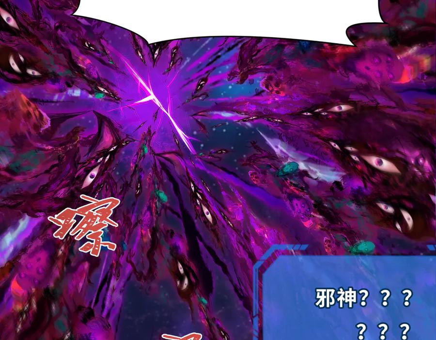 全球诡异时代 第281话 诡异时代毁灭？！ 第15页