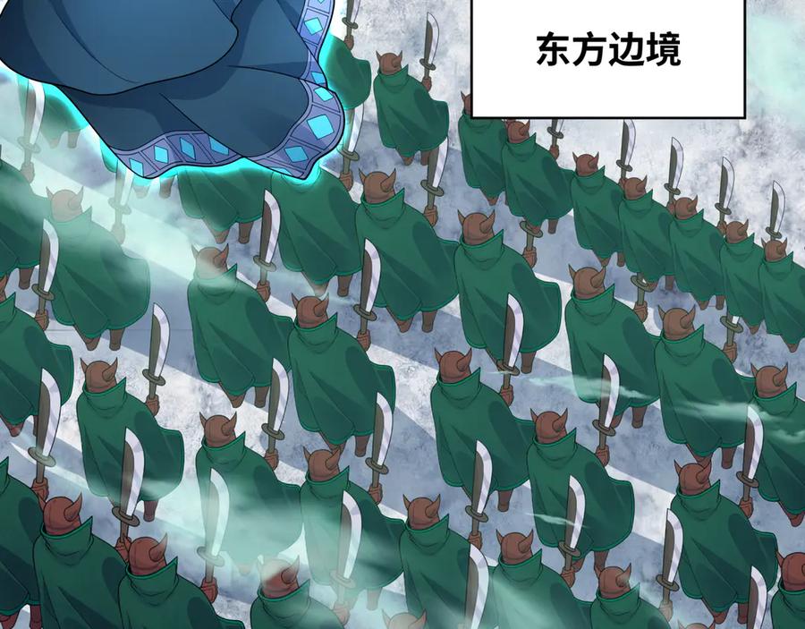 全球诡异时代 第281话 诡异时代毁灭？！ 第94页
