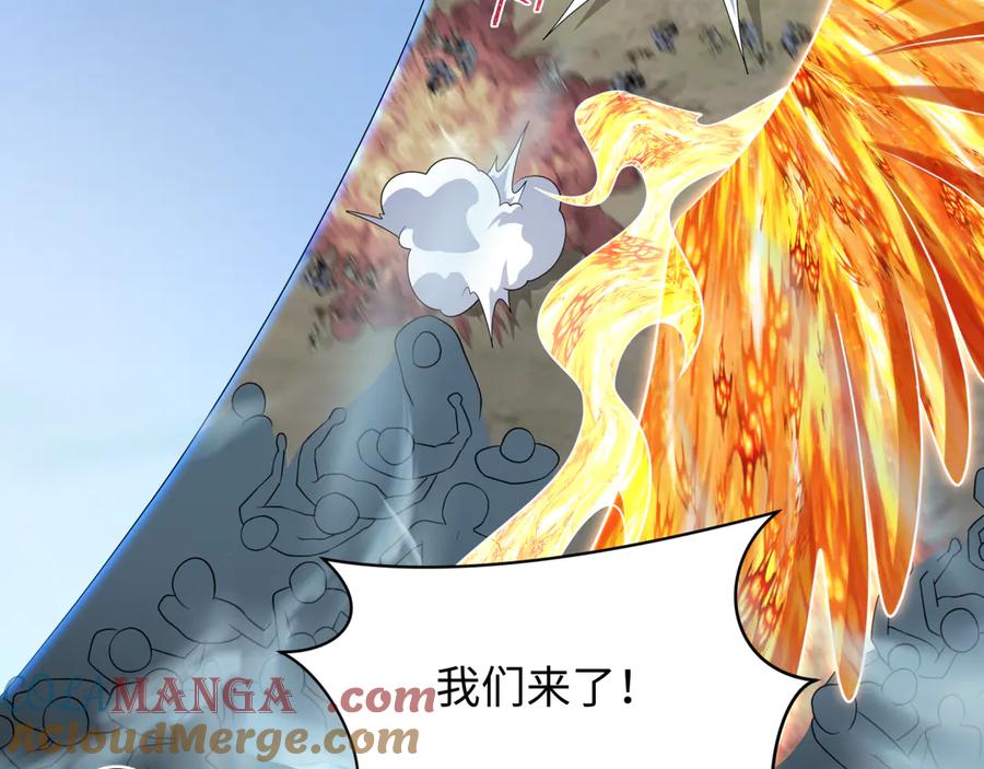 全球诡异时代 第281话 诡异时代毁灭？！ 第77页