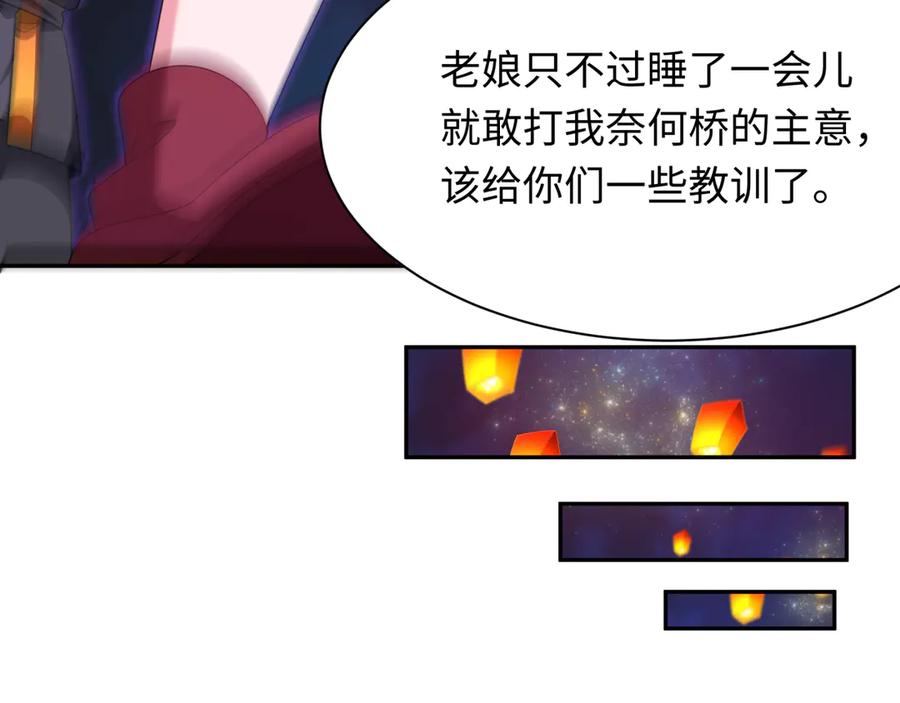 全球诡异时代 第281话 诡异时代毁灭？！ 第55页