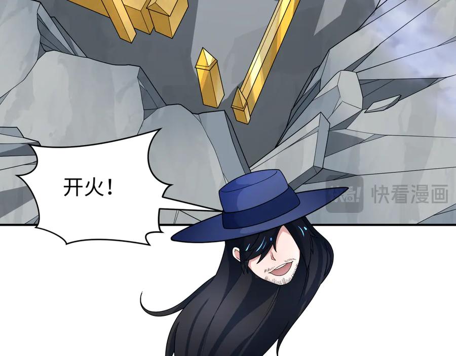 全球诡异时代 第281话 诡异时代毁灭？！ 第103页