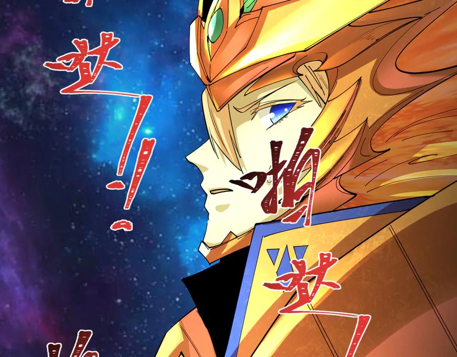 全球诡异时代 第281话 诡异时代毁灭？！ 第12页