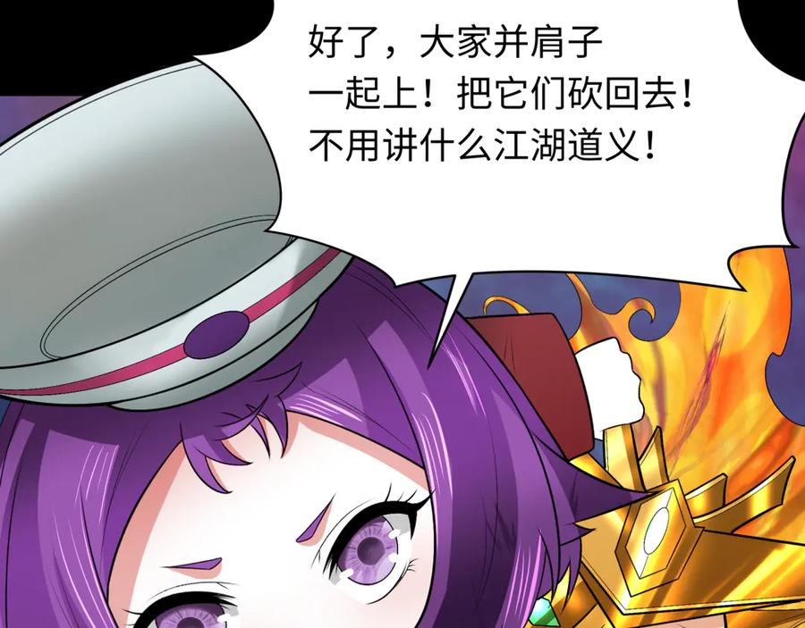 全球诡异时代 第281话 诡异时代毁灭？！ 第175页