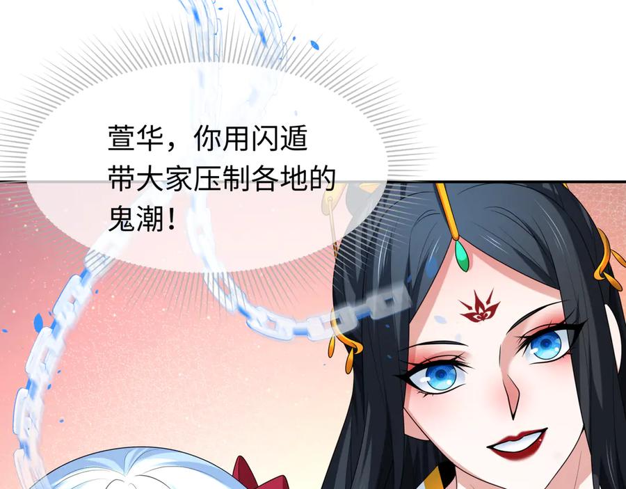 全球诡异时代 第281话 诡异时代毁灭？！ 第35页