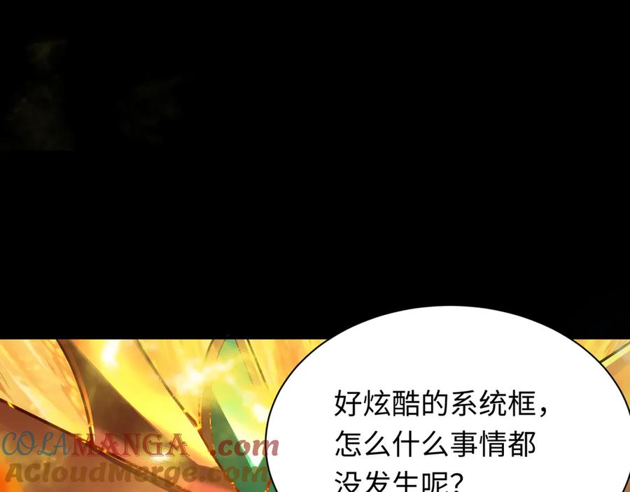 全球诡异时代 第281话 诡异时代毁灭？！ 第153页