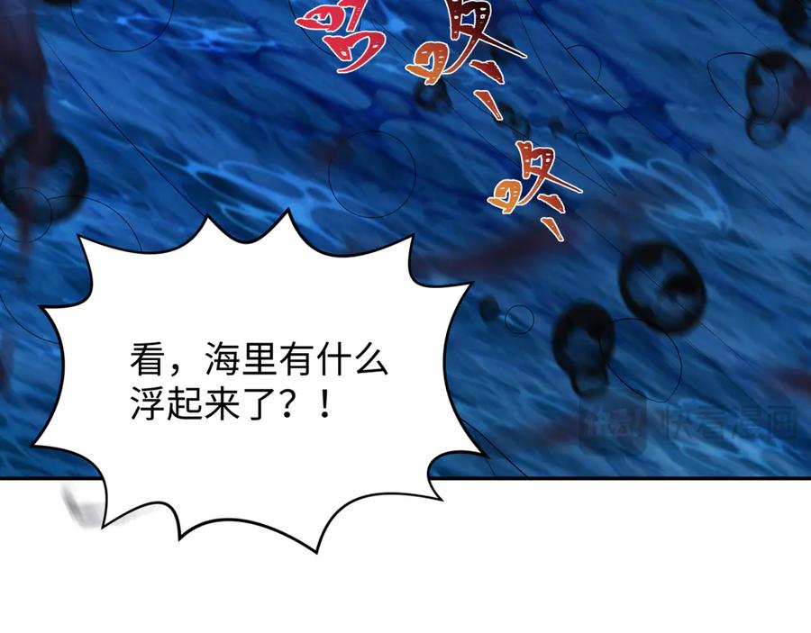 全球诡异时代 第281话 诡异时代毁灭？！ 第63页