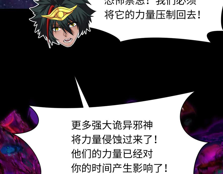 全球诡异时代 第281话 诡异时代毁灭？！ 第14页