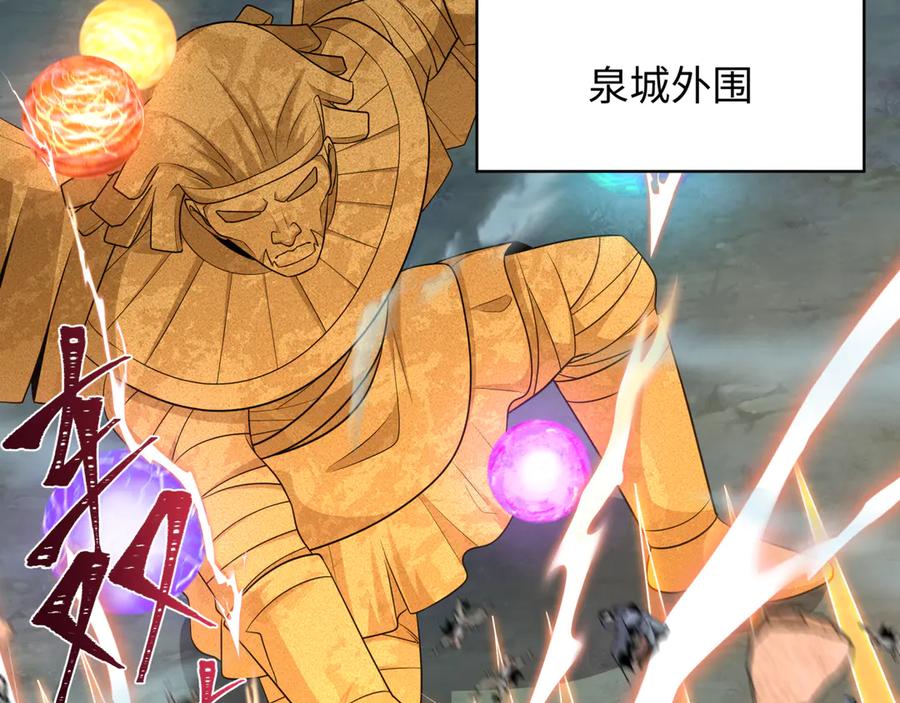 全球诡异时代 第281话 诡异时代毁灭？！ 第79页