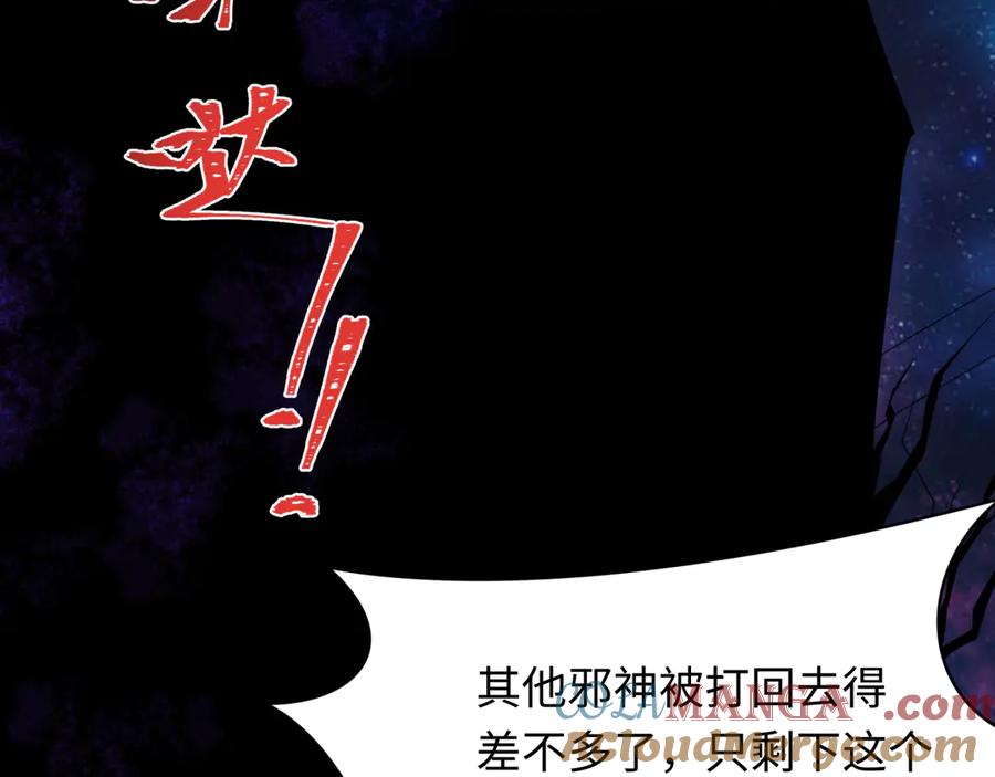 全球诡异时代 第281话 诡异时代毁灭？！ 第185页