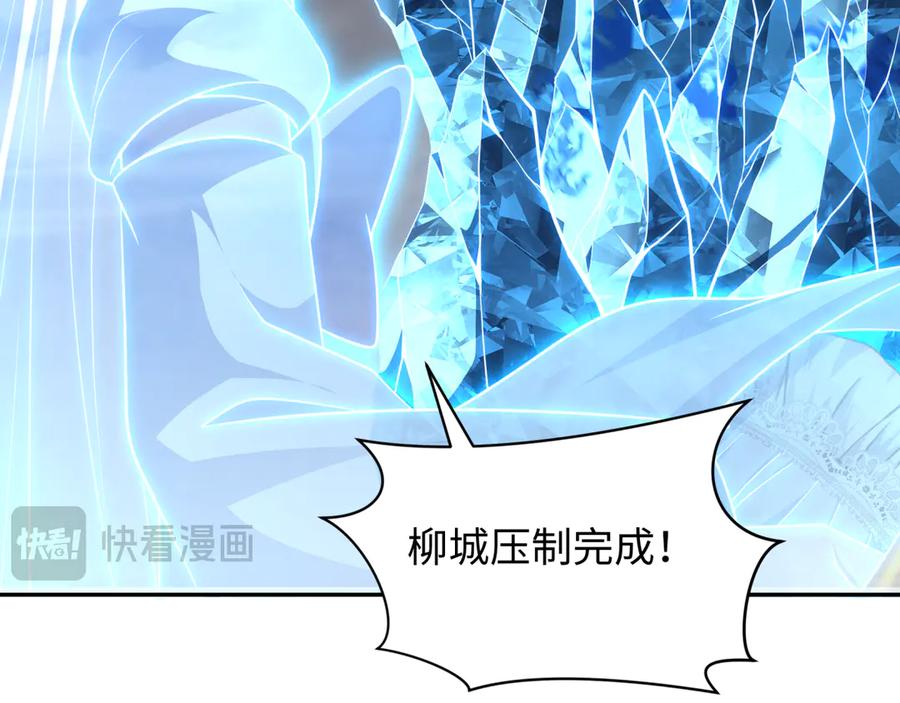 全球诡异时代 第281话 诡异时代毁灭？！ 第83页
