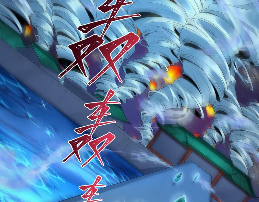 全球诡异时代 第281话 诡异时代毁灭？！ 第42页