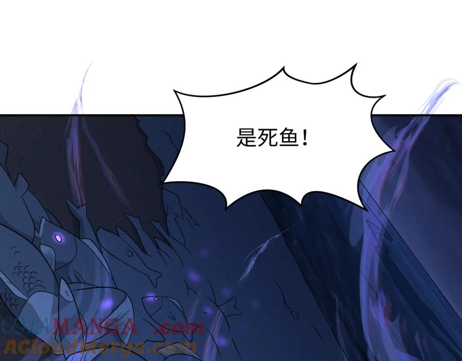 全球诡异时代 第281话 诡异时代毁灭？！ 第65页