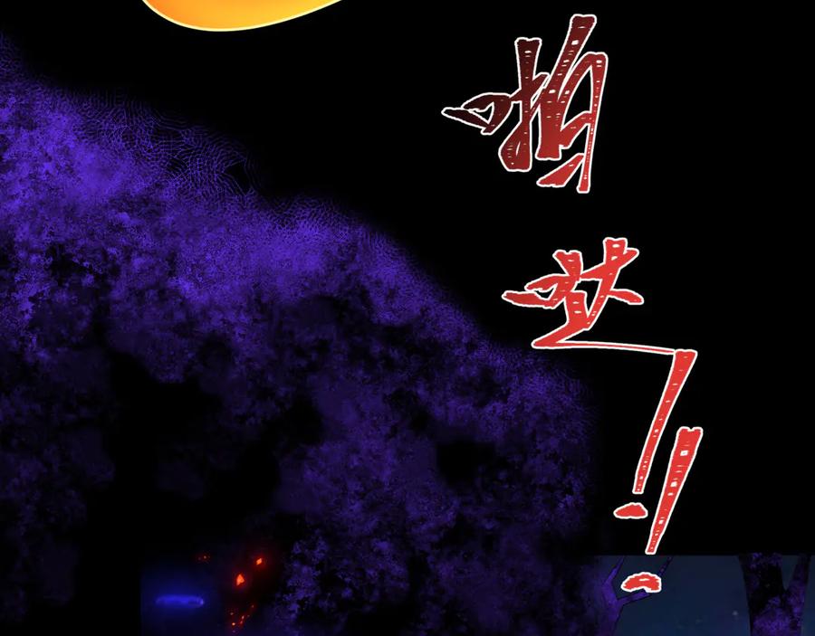 全球诡异时代 第281话 诡异时代毁灭？！ 第183页