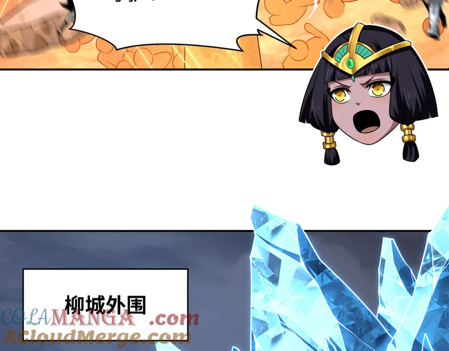 全球诡异时代 第281话 诡异时代毁灭？！ 第81页