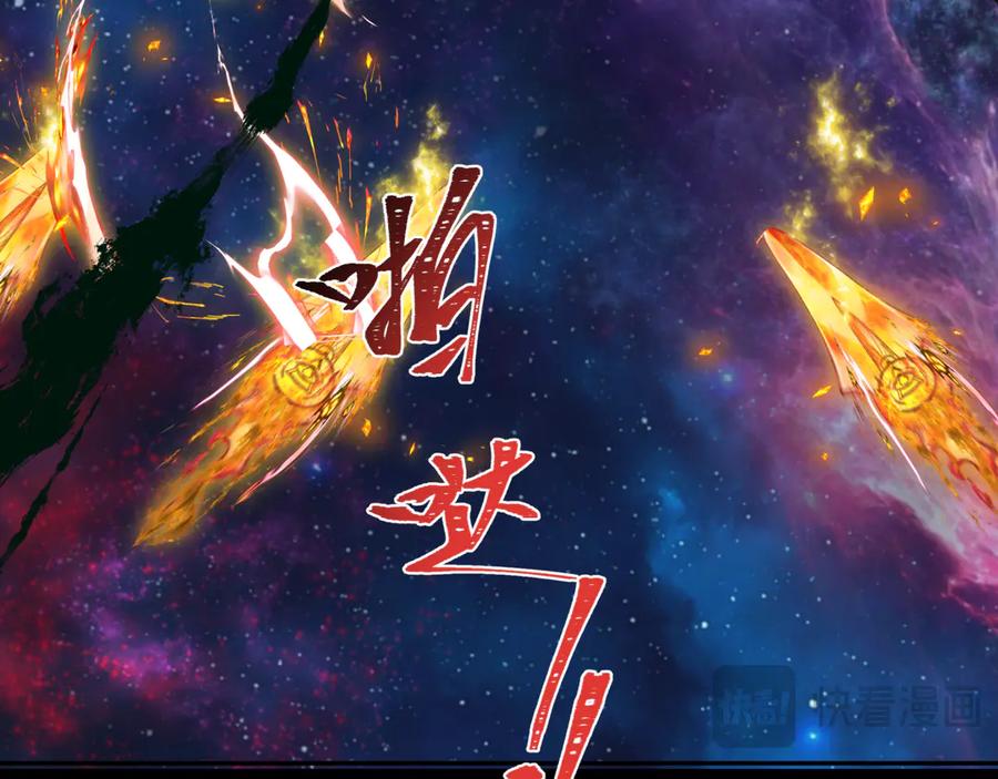 全球诡异时代 第281话 诡异时代毁灭？！ 第123页