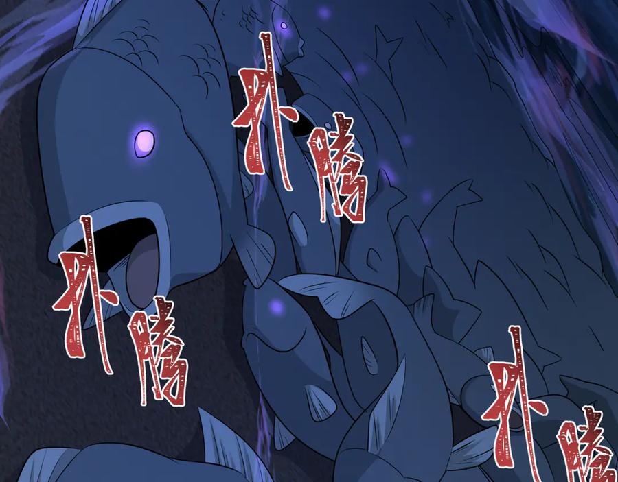 全球诡异时代 第281话 诡异时代毁灭？！ 第66页
