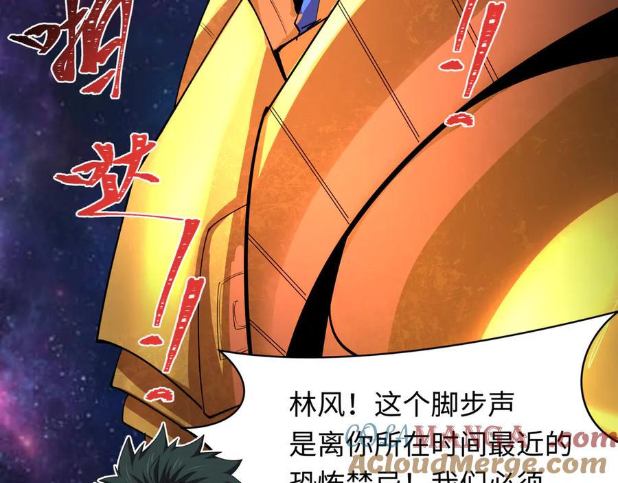 全球诡异时代 第281话 诡异时代毁灭？！ 第13页