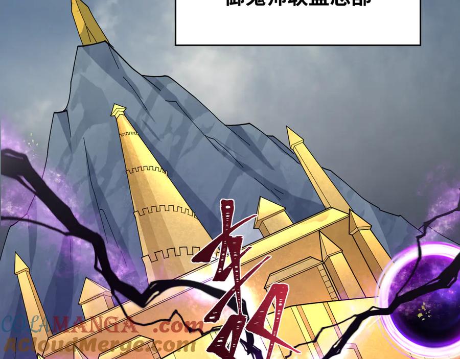 全球诡异时代 第281话 诡异时代毁灭？！ 第89页