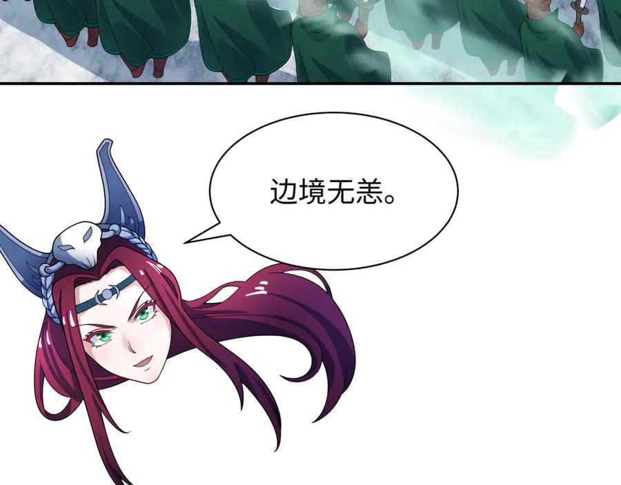 全球诡异时代 第281话 诡异时代毁灭？！ 第95页