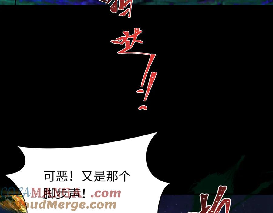 全球诡异时代 第281话 诡异时代毁灭？！ 第121页