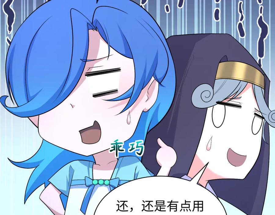 全球诡异时代 第281话 诡异时代毁灭？！ 第106页