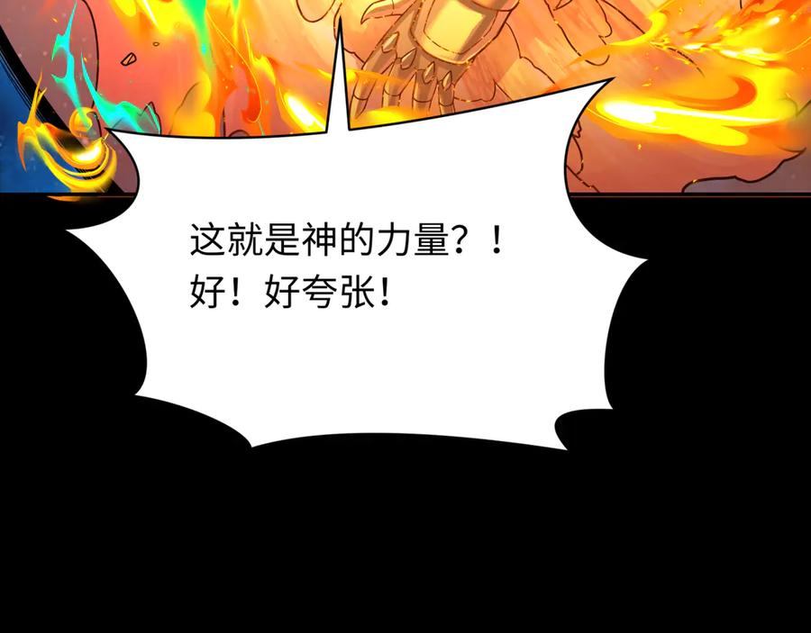 全球诡异时代 第281话 诡异时代毁灭？！ 第163页