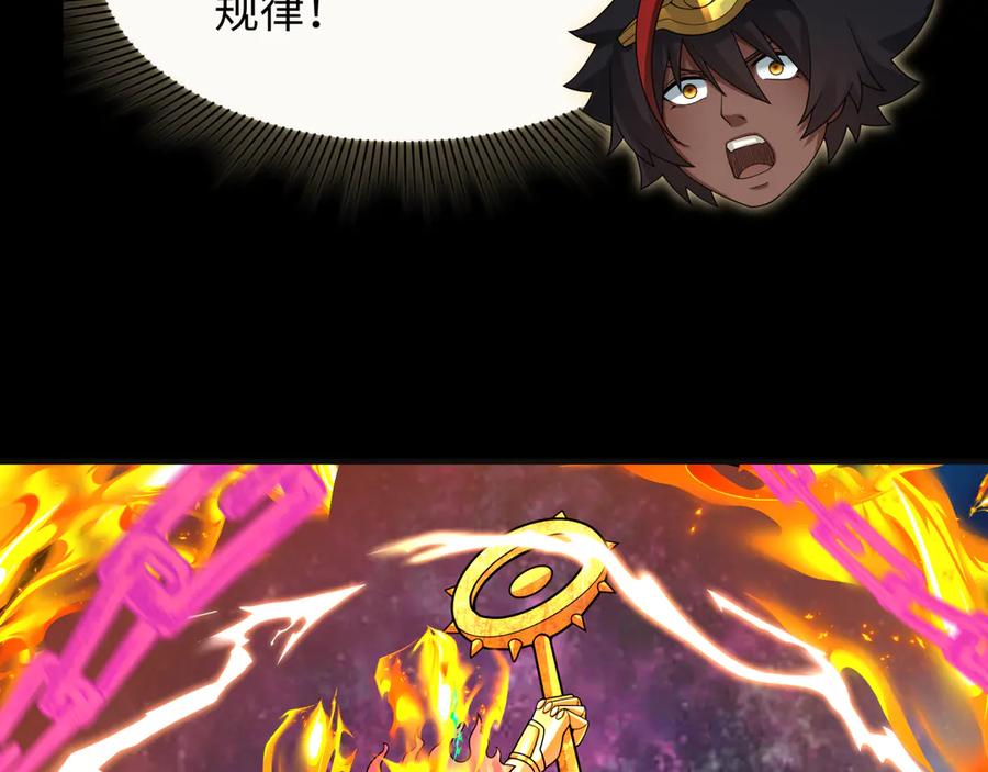 全球诡异时代 第281话 诡异时代毁灭？！ 第138页