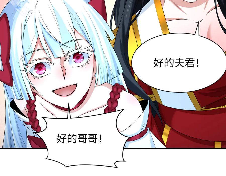 全球诡异时代 第281话 诡异时代毁灭？！ 第36页
