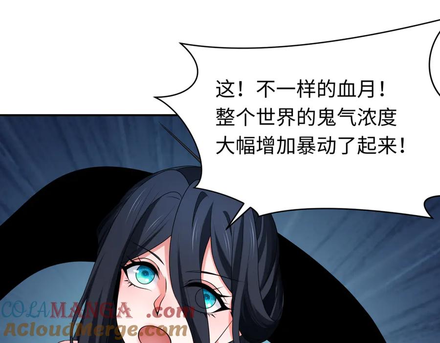 全球诡异时代 第281话 诡异时代毁灭？！ 第29页