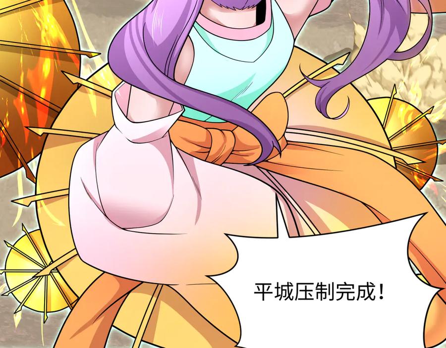 全球诡异时代 第281话 诡异时代毁灭？！ 第87页
