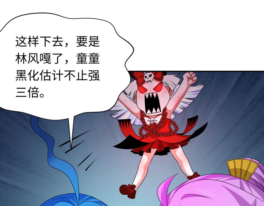 全球诡异时代 第281话 诡异时代毁灭？！ 第32页