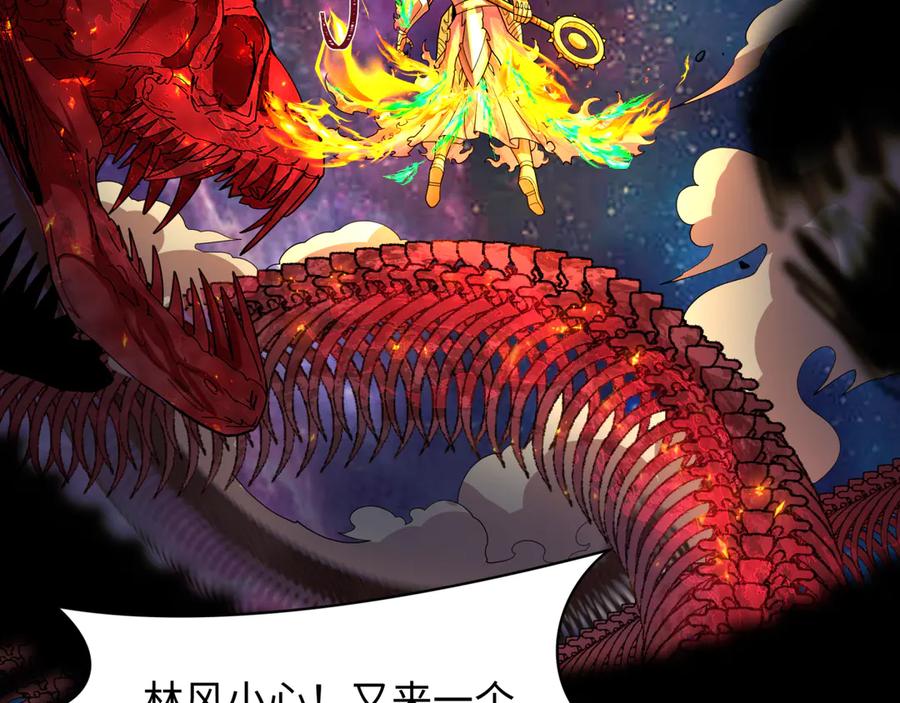 全球诡异时代 第281话 诡异时代毁灭？！ 第127页