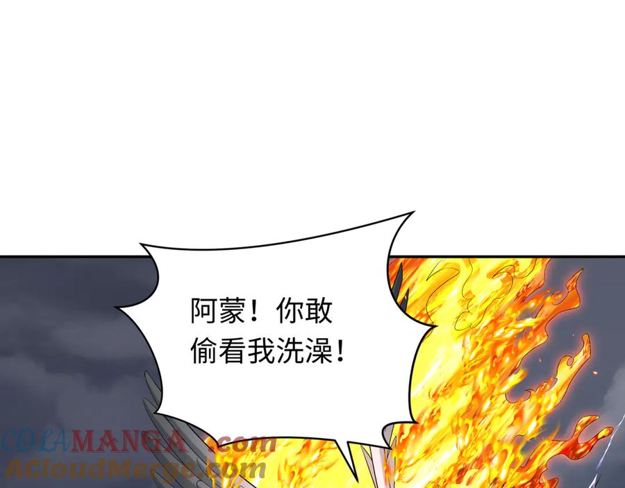 全球诡异时代 第281话 诡异时代毁灭？！ 第109页