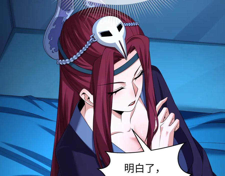 全球诡异时代 第281话 诡异时代毁灭？！ 第38页