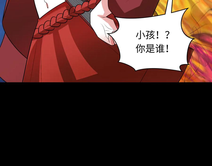全球诡异时代 第281话 诡异时代毁灭？！ 第171页